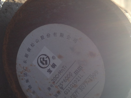 岳麓20CrMnTi合金结构钢