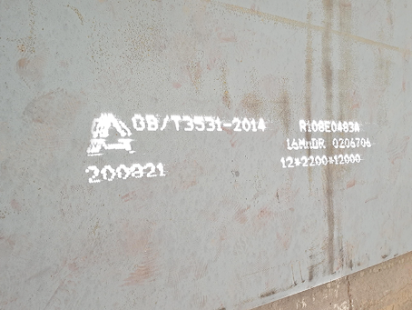 岳麓容器板-16MnDR