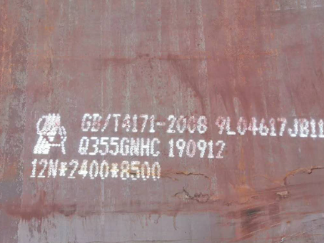 岳麓Q345NS耐酸钢板
